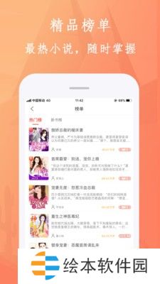 布谷小說app下載_布谷小說最新版下載v1.0.0 