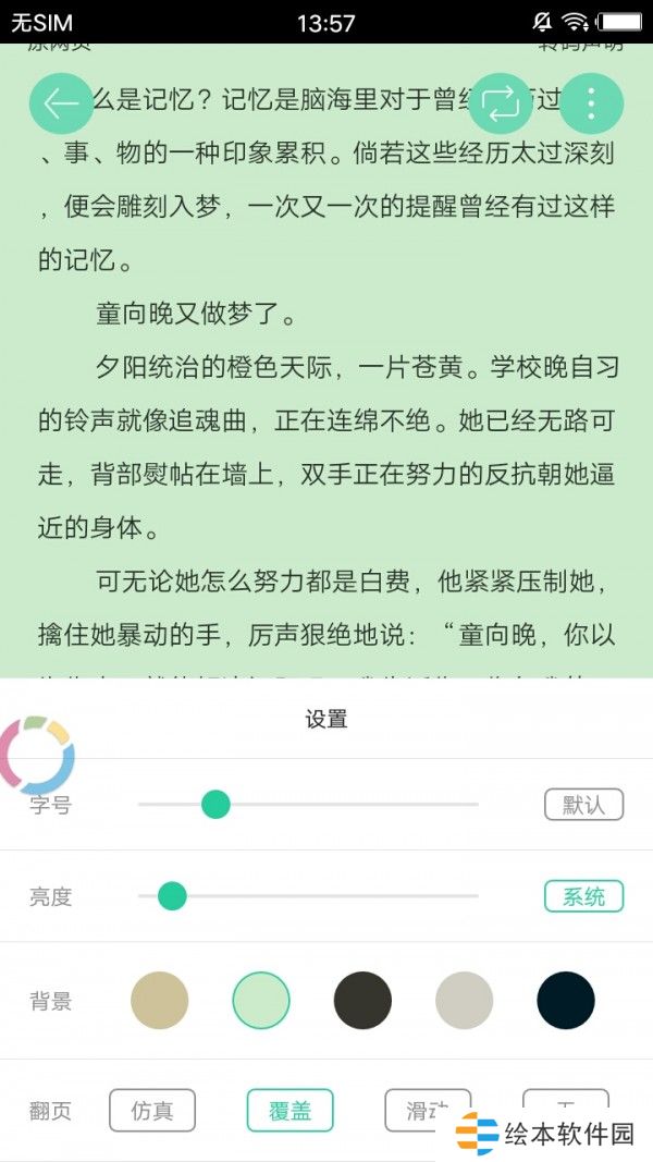 嗶咔小說純凈清爽版app下載安裝-嗶咔小說(無廣告插件)純凈清爽版下載v1.0