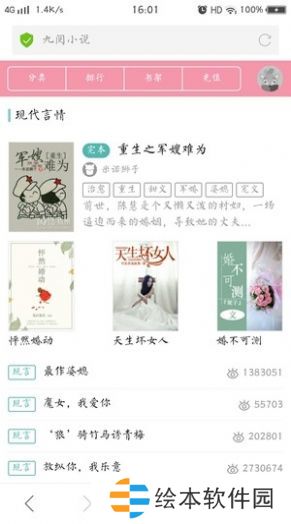 九閱小說APP下載-九閱小說(免費小說)手機(jī)版下載v5.0.1