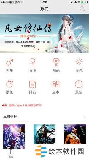 超閱書城下載安裝_超閱書城手機版下載v3.7.0