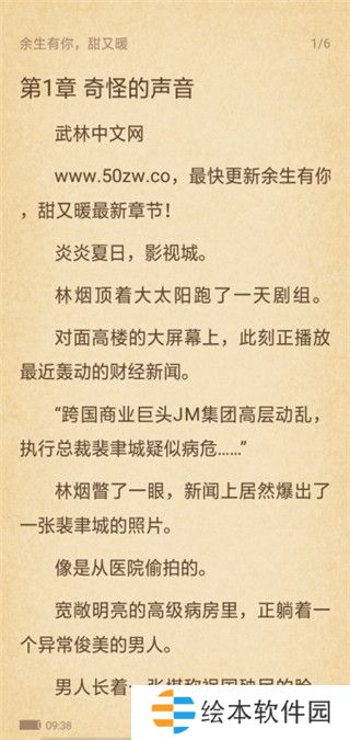 快搜小說(shuō)大全去廣告版app下載安裝-快搜小說(shuō)大全(純凈清爽簡(jiǎn)潔)無(wú)廣告版下載v1.5.1