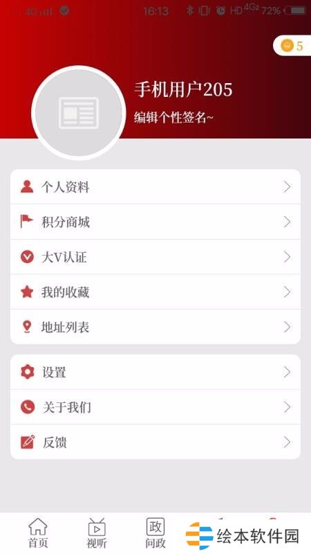 云上汝州客戶端下載_云上汝州app下載v2.2.0