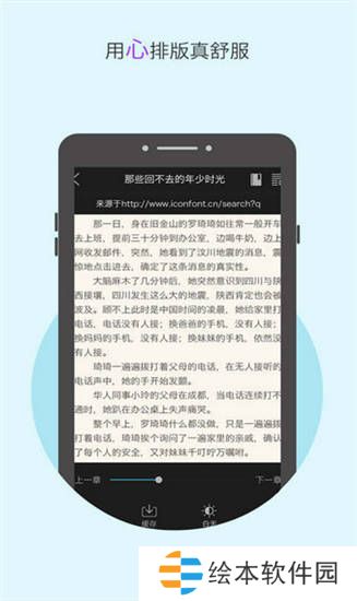 2345小說大全最新版app下載安裝-2345小說大全(在線閱讀)最新版下載v3.1.9