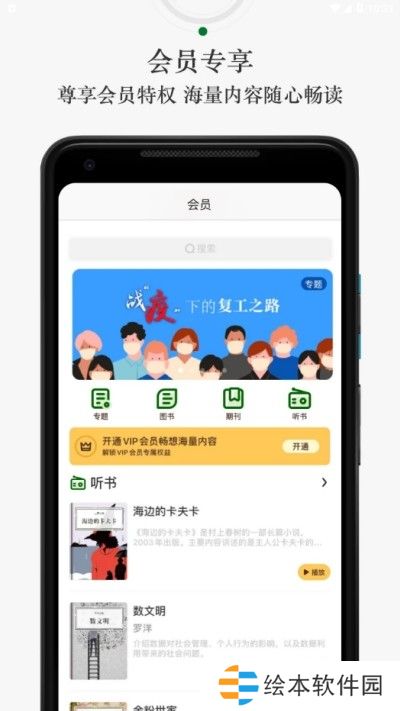 新知+app下載安裝_新知+安卓版下載v1.0.0