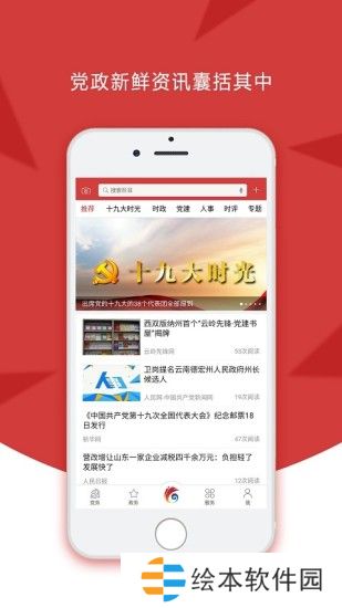 云嶺先鋒app下載_云嶺先鋒最新版下載v1.1.9