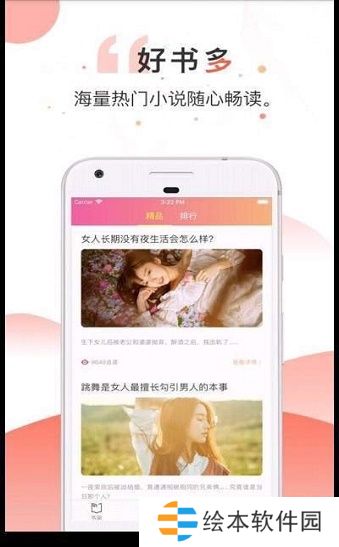 盡閱小說純凈版