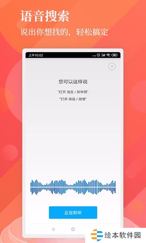 中國搜索app下載安裝_中國搜索安卓版下載v2.0.2