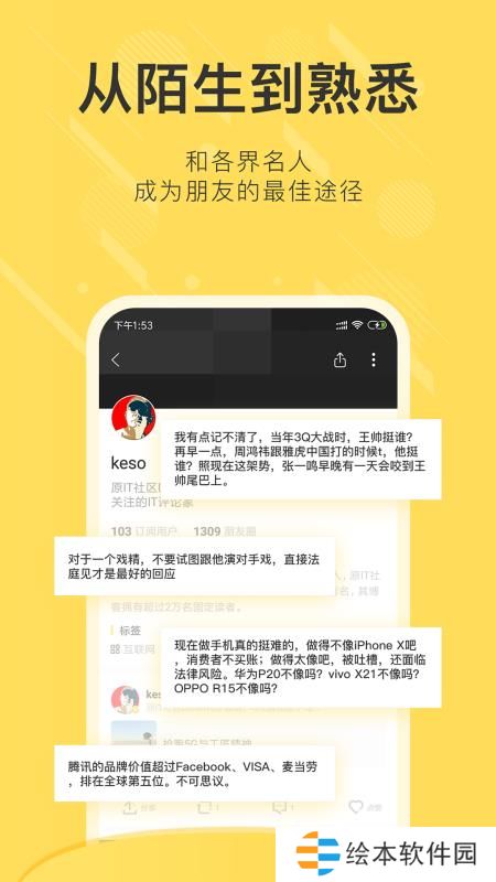 刷屏頭條app下載_刷屏頭條安卓版下載v2.4.0