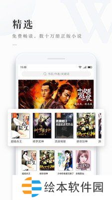 免費看書吧最新版app下載安裝-免費看書吧(在線閱讀)最新版下載v6.3.4