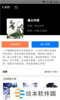 泰爾小說和諧版app下載安裝_泰爾小說免費(fèi)閱讀和諧版下載v1.01