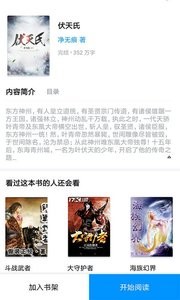 旗閱全本免費小說電子書閱讀app下載安裝_旗閱全本免費小說電子書閱讀安卓版下載v1.0.2 