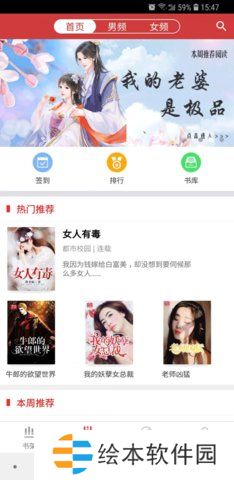 暮春小說和諧版app下載安裝-暮春小說(免vip看書)和諧版下載v1.0.1