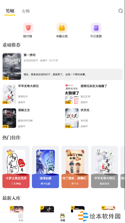 肆閱小說app下載_肆閱小說手機版下載v1.0.0