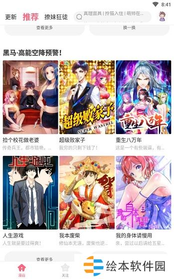 灑灑動漫清爽無廣告版app下載安裝-灑灑動漫(清爽純凈簡潔)無廣告版下載v4.2.02