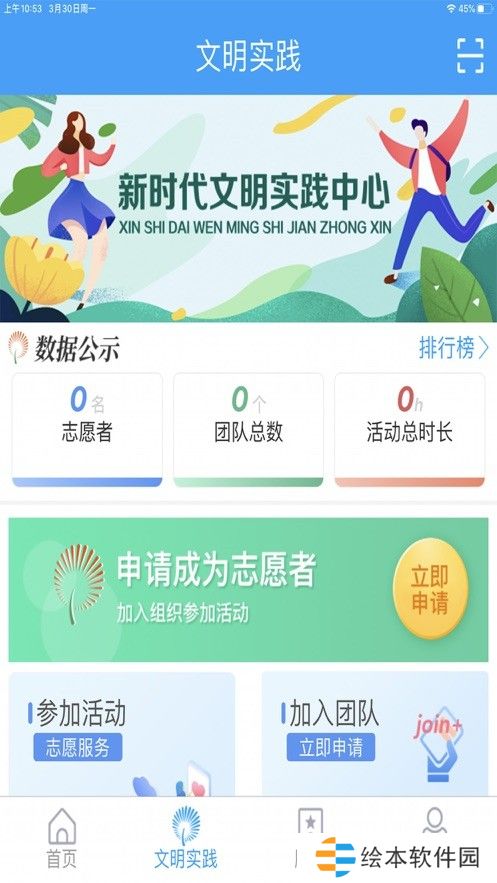今日歷下APP下載_今日歷下APP手機(jī)客戶端下載安裝v0.0.14