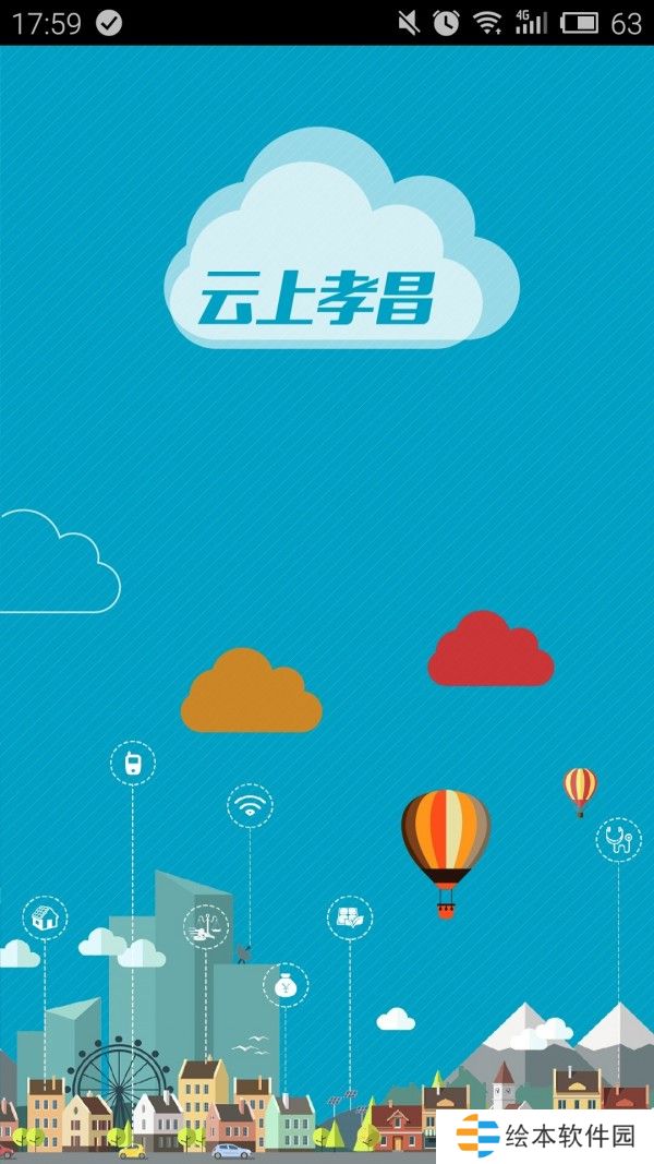 云上孝昌最新版app下載安裝-云上孝昌新聞黨建頻道最新版下載v1.0.6