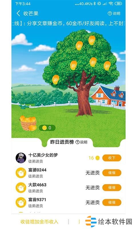 芒果頭條app下載安裝_芒果頭條手機(jī)版下載v1.1.0