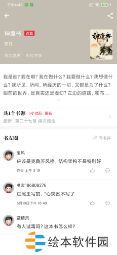開始閱讀app下載安裝-開始閱讀安卓版下載v3.7.0