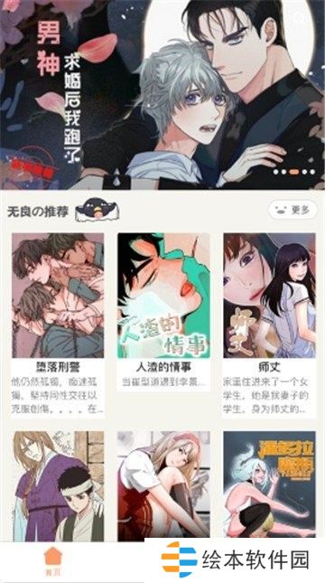 叮當(dāng)網(wǎng)APP安卓版下載-叮當(dāng)網(wǎng)免費漫畫頁面在線看漫畫下載v1.4