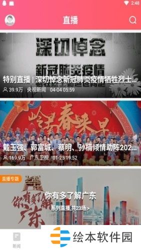 看高要app下載安裝_看高要安卓版下載v1.0.0