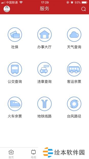 看開平app下載安裝_看開平手機(jī)版下載v2.0.2