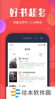 18K看書最新版app下載安裝-18K看書(在線閱讀)最新版下載v00.01.0000