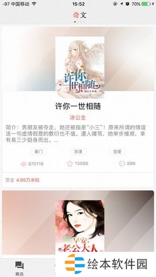 奇文小說免費版app下載安裝-奇文小說(永久會員)在線免費閱讀下載v1.1.8