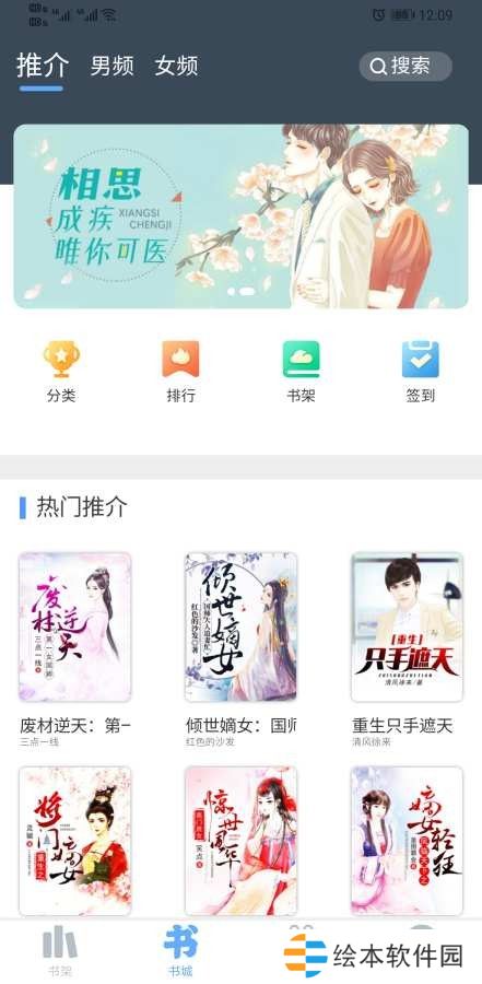 米多小說在線閱讀app下載安裝-米多小說(愛若所冷如水)安卓版下載v5.5.10
