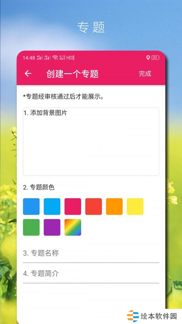 高唐資訊app下載_高唐資訊app客戶端下載v1.0.1