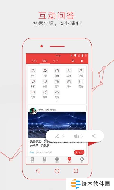 網(wǎng)易新聞APP極速版下載-網(wǎng)易新聞專業(yè)的新聞資訊服務(wù)平臺