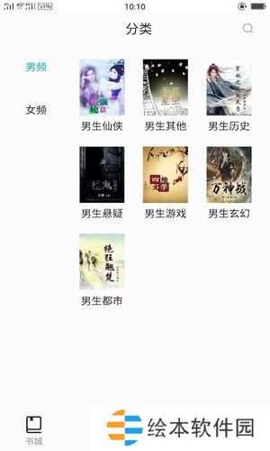 七閱小說(shuō)app下載_七閱小說(shuō)安卓版下載v2.0