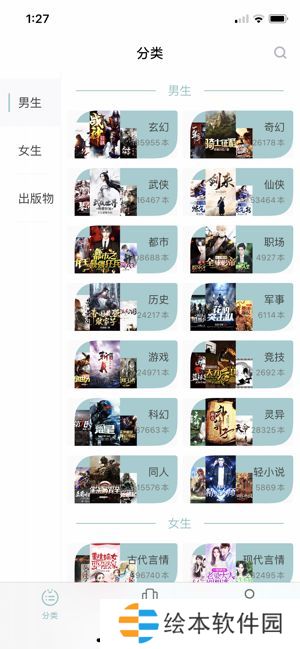 大書亭APP下載-大書亭(免費小說)移動客戶端下載v0.05.01