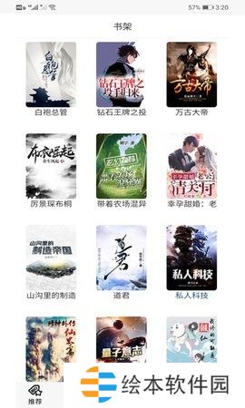 30書院app下載安裝-30書院(追書神器)安卓版下載v1.0