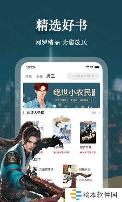 聚閱小說免費(fèi)版app下載安裝-聚閱小說vip閱讀免費(fèi)版下載v1.0.0