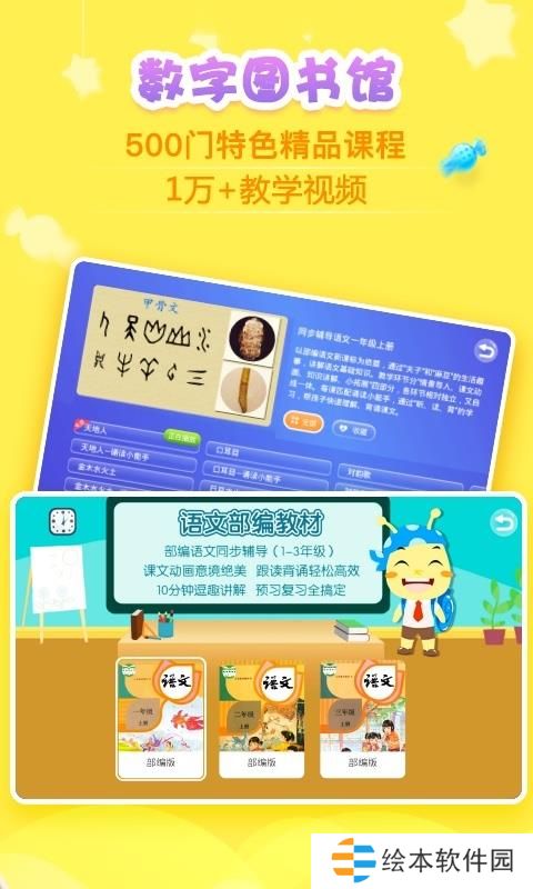 義方快樂學(xué)堂和諧版app下載安裝_義方快樂學(xué)堂vip賬號(hào)和諧版下載