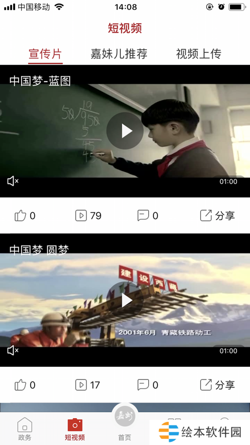 嘉州融媒app下載安裝_嘉州融媒手機版下載v1.0