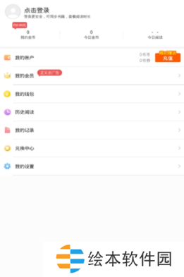 洋蔥小說去廣告彈窗閱讀平臺-洋蔥小說純凈高清的追書工具下載
