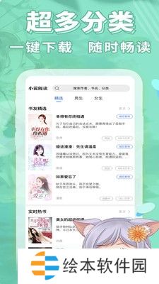 妖狐書社免費閱讀平臺-妖狐書社海量小說資源免費在線閱讀入口