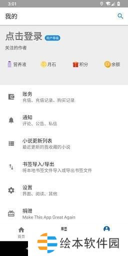 純粹圖書app下載安裝_純粹圖書安卓版下載v1.4.9