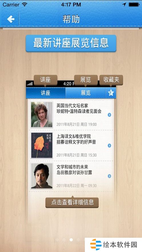 上海圖書館app下載_上海圖書館正式版下載v3.0.3