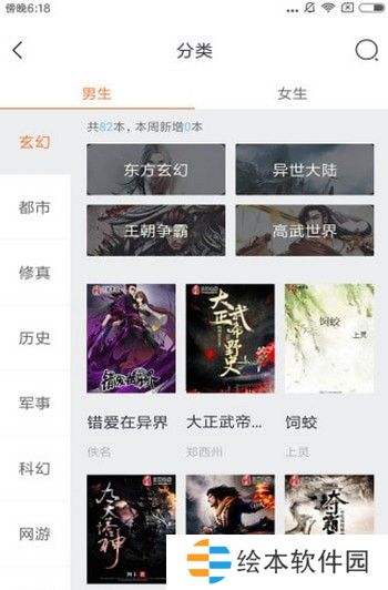 多米閱讀免費(fèi)版app下載安裝-多米閱讀(白嫖永久會(huì)員)免費(fèi)版下載v1.2.10