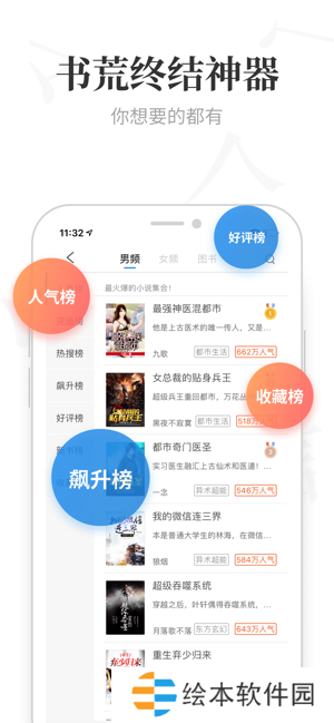 米讀小說免費閱讀平臺-米讀小說熱門小說免費閱讀神器