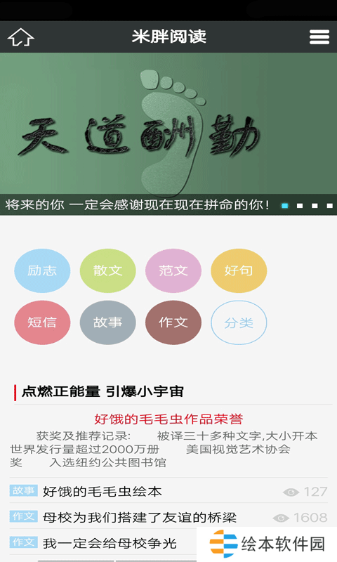 米胖閱讀app下載安裝_米胖閱讀安卓版下載v28.6.6