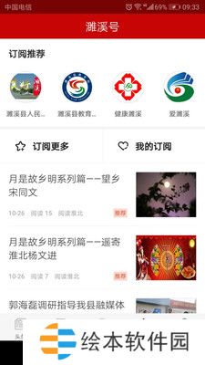 濉溪在線app下載安裝_濉溪在線手機版下載v1.0.2