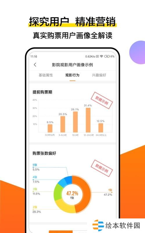 燈塔專業(yè)版app下載_燈塔專業(yè)版手機版下載v4.4.0