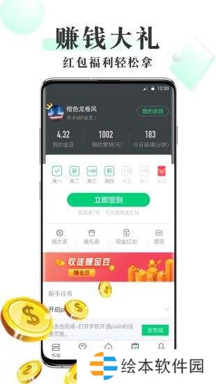 豆豆小說(shuō)去廣告版app下載安裝-豆豆小說(shuō)去廣告版下載v4.0.0