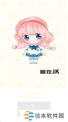 JK漫畫APP下載安裝-JK漫畫頭像是舊版免費(fèi)1.0.4.4安裝包下載v1.0.4.4