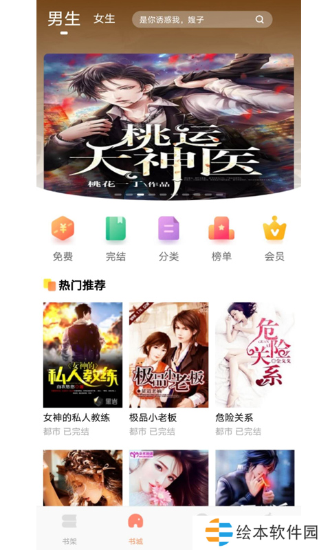 紅牛小說最新版app下載安裝-紅牛小說(在線閱讀)最新版下載v1.0.1