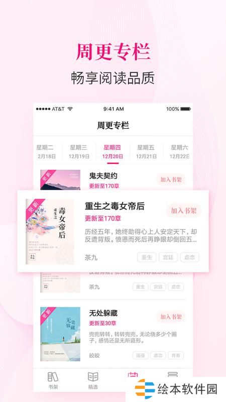 指尖閱讀app下載安裝_指尖閱讀最新版下載v1.3