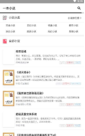一本小說app下載安裝_一本小說安卓版下載v1.3